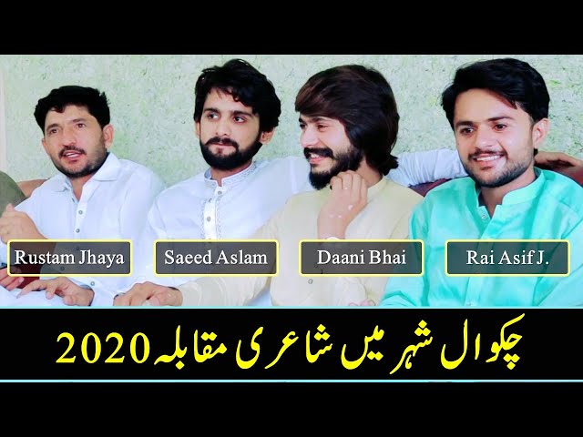 New Shayri Muqabla At Chakwal -Social Media Staro K Sath -Full Muqabla by Rustam &Saeed &Dani & Asif