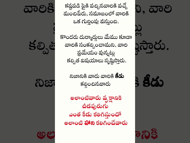 quotes in telugu haani #shorts