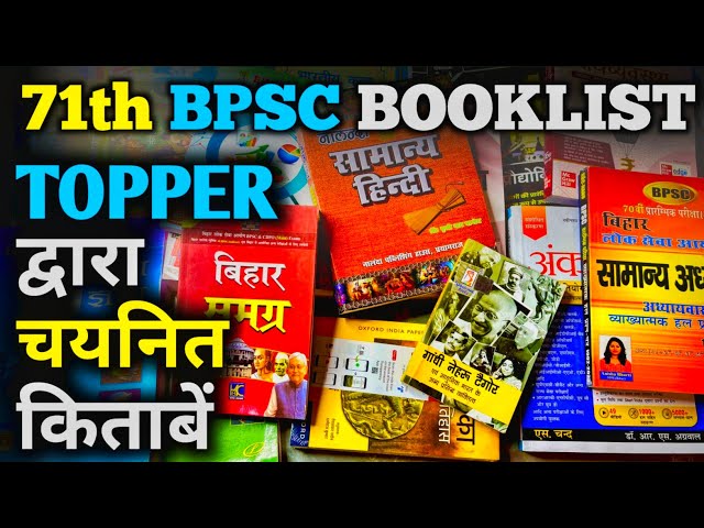 71th BPSC Topper द्वारा चयनित  Booklist || हिन्दी माध्यम के लिए सबसे सर्वश्रेष्ठ किताबें #bpsc