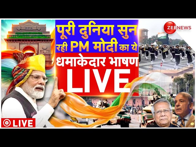 PM Modi Speech Live Updates: पूरी दुनिया सुन रही PM मोदी के ये धमाकेदार भाषण LIVE | Republic Day