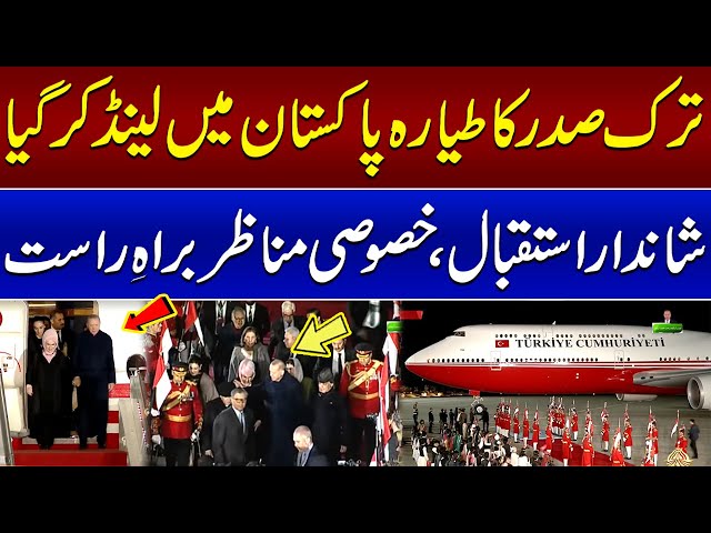 🔴LIVE: Turkish President Recep Tayyip Erdogan Lands in Pakistan | Gets Warm Welcome by PM Shehbaz