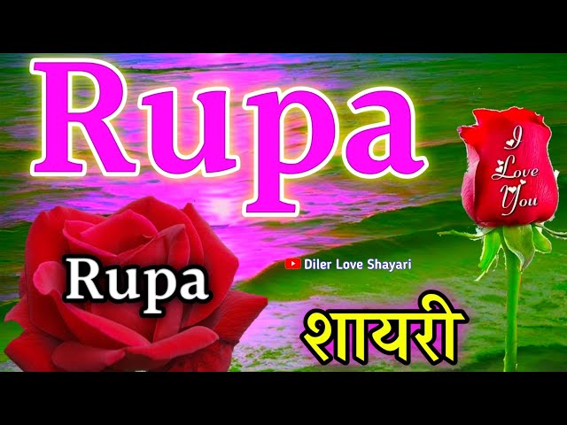 Rupa naam ki Shayari video🌹 रूपा नाम की शायरी वीडियो 🌹 Rupa name WhatsApp video 🌹 R video status