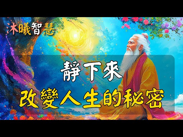 能安靜下來的人，絕非凡人！靜下來的人，都很厲害！#沐曦智慧