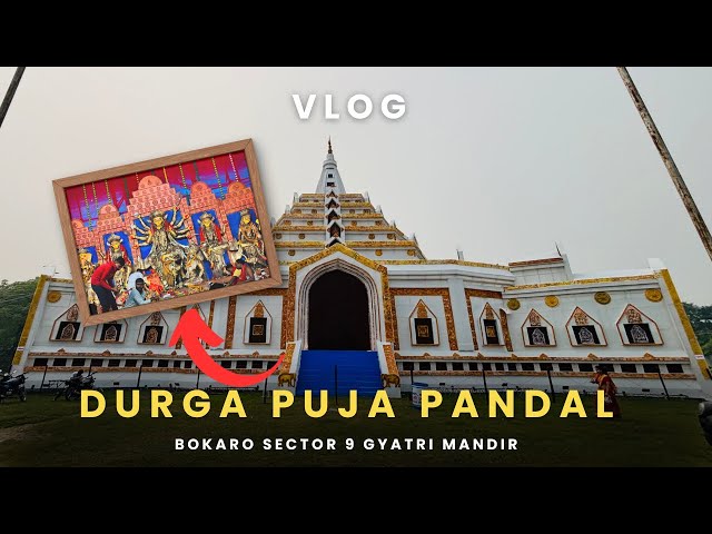 Bokaro Sector 9 Durga pandan 😌dekh ke maza aa gya 😜#trending #youtube #sumitranjanvlogs