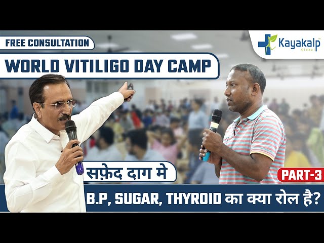 बच्चों में क्यों होता है सफ़ेद दाग? | World Vitiligo Day पर सवाल जवाब at Kayakalp Global