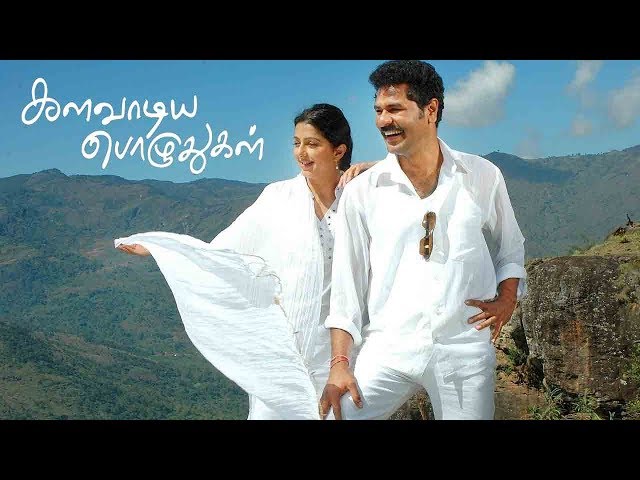 Kalavaadiya Pozhuthugal Tamil Full Movie