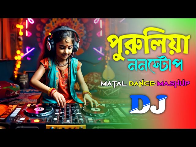 পুরুলিয়া ননস্টপ - Dj Gan | Purulia Nonstop | Durga Puja Matal Dance Mashup | 2024 Viral Dj Remix