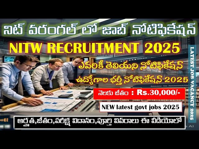 NITW Recruitment 2025 Latest Job Vacancy 2025|Job|#Telugu|Fresher|Jobs|Govt Job vacancy 2025