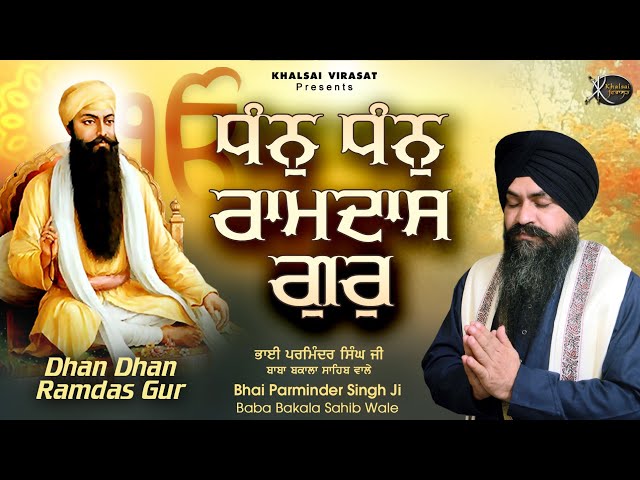 Gurbani Shabad Kirtan 2023 - Dhan Dhan Ramdas Gur - Bhai Parminder Singh Ji Baba Bakala Sahib Wale