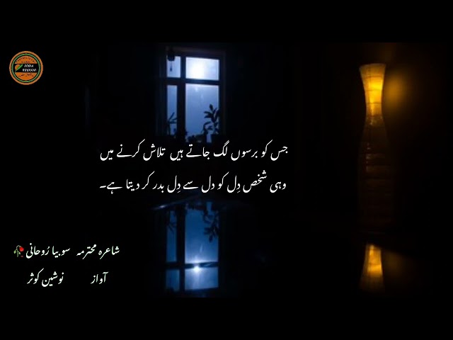 #urdupoetry #urdushairy #urdughazal || kamal ka hunar hy us ky pas || Urdu Ghazal