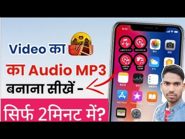 वीडियो का Audio MP3 kaise banaye ll video ko audio kaise change kare@aktechinicalcountry