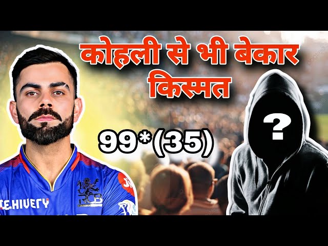 Virat Kohli Se Bhi Bekar Kismat 🥹|| Full Match Highlights || King Krishna Vlogs