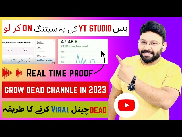 Dead channel ko kaise grow Karen - How to get views on YouTube videos in 2023  #earn_money_online