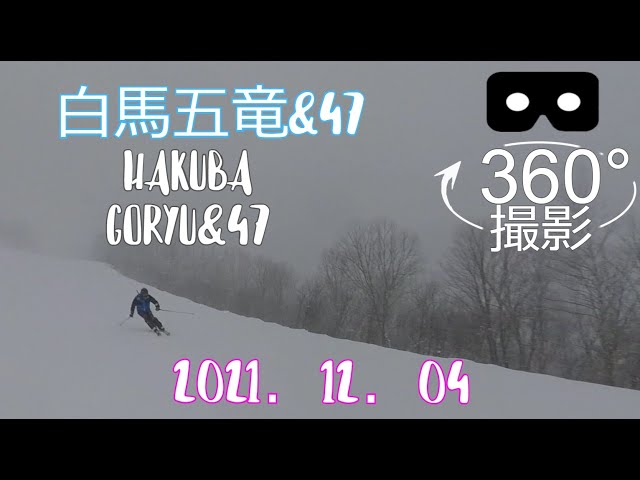 SKI | 2021.12.05HAKUBA 五竜&47 |  4K 360° movie | EDM | Music at Work | SnowBoard | JAPAN