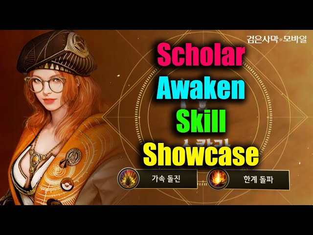 Black Desert Mobile Scholar Awaken Skill Showcase