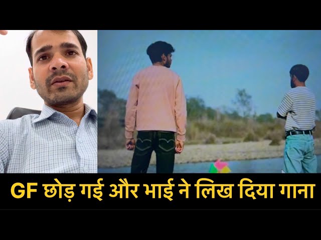 ब्रेकअप और लिख दिया गाना lyrics सुनो दिल छू लेने वाले || Saaj | Raj & Swapnil || @SaajBros