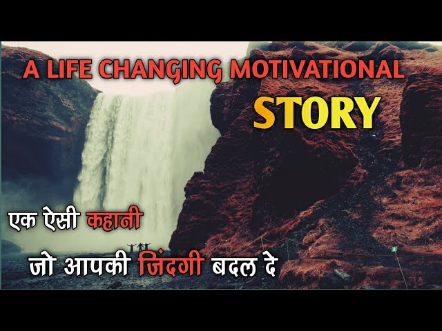 A Life Changing Story || Powerful Motivational Video In Hindi || Motivational Story