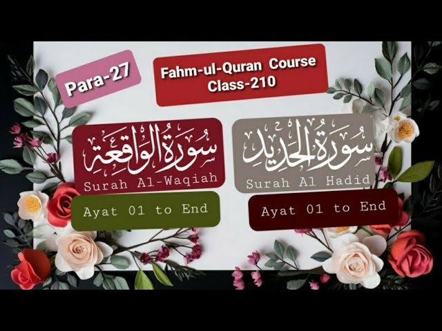 ||#Fahmul_Quran_Course||para_27||Class_210||#Al_Haadee_Institute||#Surah_Waqiyah||Surah_Al_Hadeed||