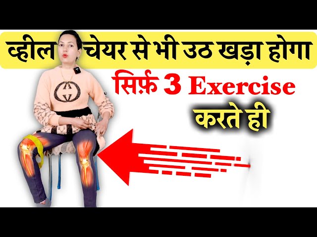 Knee pain and wear and tear will be stopped from the root | Knee Pain Exercises | Knee Joint Pain...