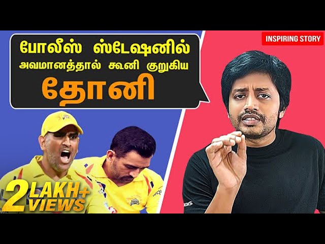 Media வை வெளுத்து வாங்கிய Thala Dhoni  | MSD | IPL 2020 | CSK | MI | DC | RR | SRH | KKR | Sha Vibe