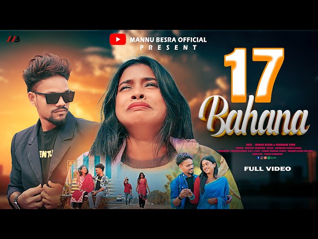 17 BAHANA || FULL VIDEO || NEW SANTHALI SAD VIDEO SONG 2025 || MANNU BESRA & SHABNAM TUDU ||