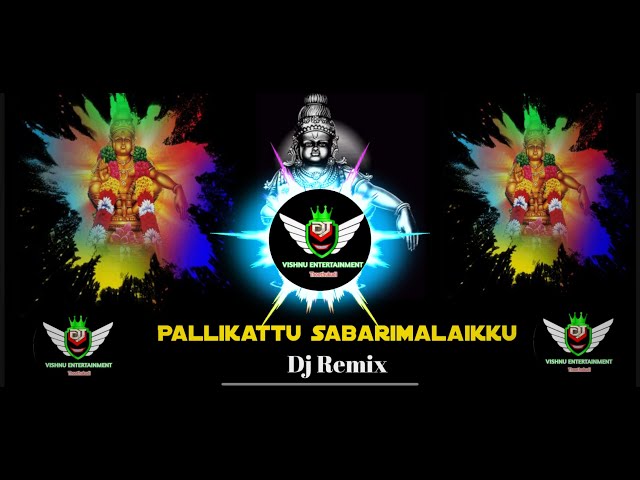 Pallikattu sabarimalaikku dj song || ayyappan remix song ||Tamil devotional  Dj Vishnu Entertainment