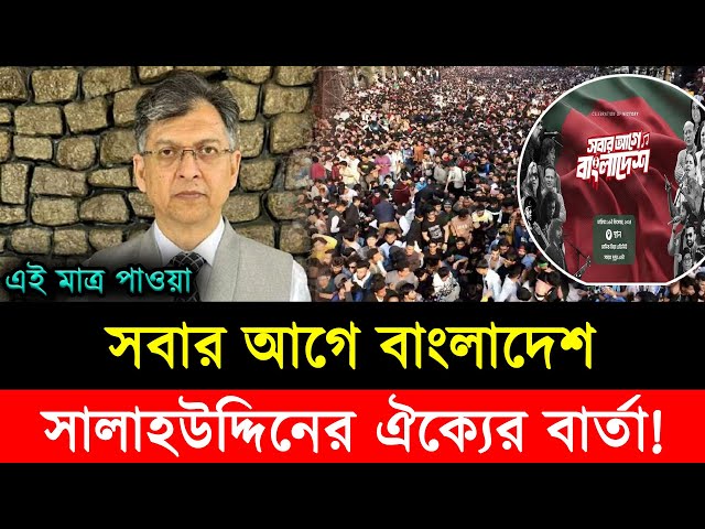 Ajker Bangla Khobor 29 Dec 2024 | Bangladesh Latest News | Somoy Sangbad News | Bangla News