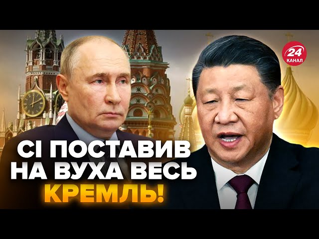 😮Сі ШОКУВАВ Путіна рішенням: Вже їде в Москву! Макрон НАЇХАВ на Трампа. П’яна Захарова ВИДАЛА ЖЕСТЬ