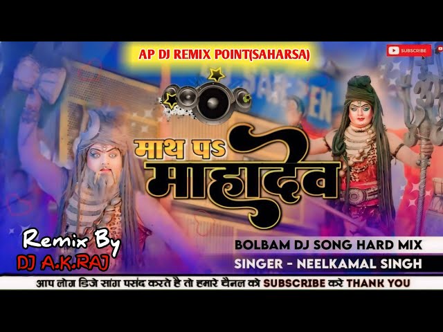 Saal Bhar Bam Bam Raha Neelkamal Singh Bolbum Song Hard Dholki Full Dancing Remix DJ A.K.RAJ