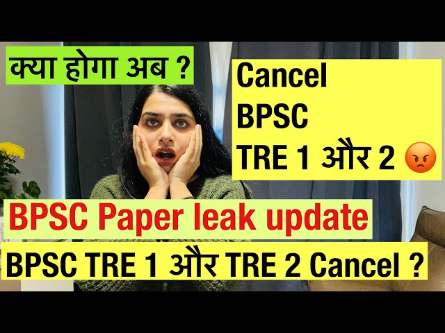 BPSC TRE 1 और TRE 2 cancel  ?? 😭