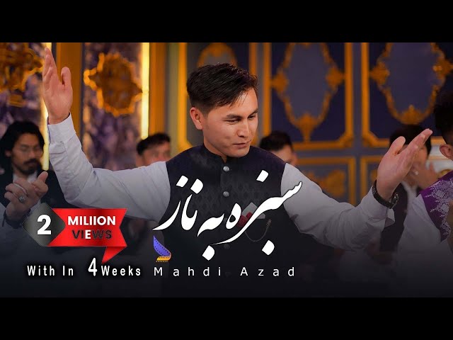 Sabza Ba Naz Mahdi Azad - New Mast Afghani Song 2025 |  آهنگ مست افغانی سبزه به ناز مهدی آزاد