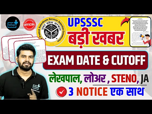 UPSSSC steno Vacancy increase, PET CUT OFF ? Syllabus, exam pattern, यही सही मौका है