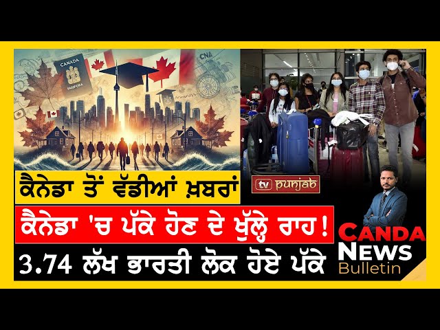 Canada News in Punjabi | February 14, 2025 | Canada news