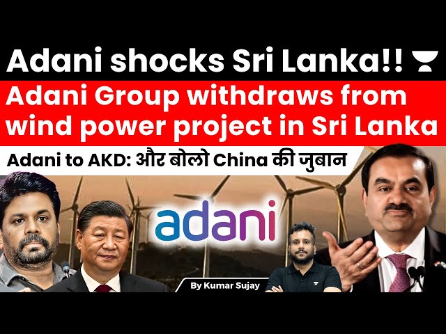 Adani Group withdraws from wind power project in Sri Lanka: All you need to know