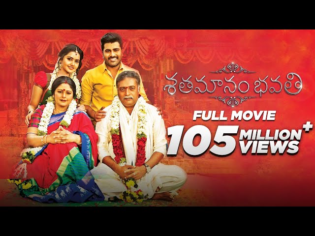 Shathamanam Bhavathi | Telugu Full Movie 2017 | With Subtitles | Sharwanand, Anupama Parameswaran