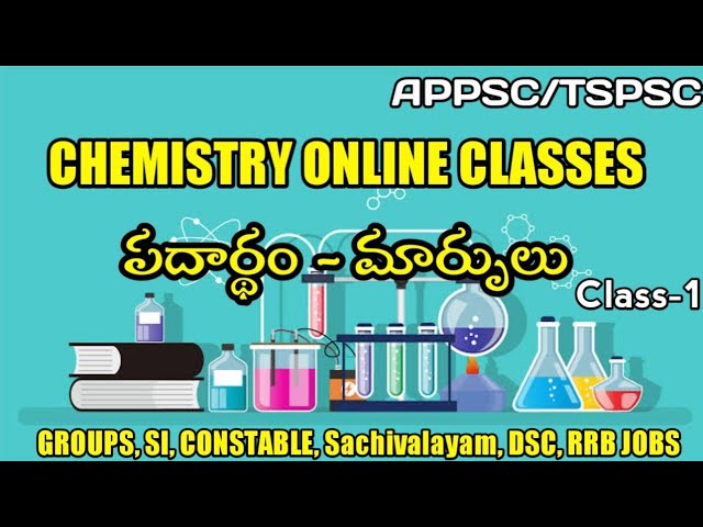 పదార్థం - మార్పులు క్లాస్ -1 | CHEMISTRY ONLINE CLASSES | APPSC TSPSC JOBS | JOSH STUDY CLUB