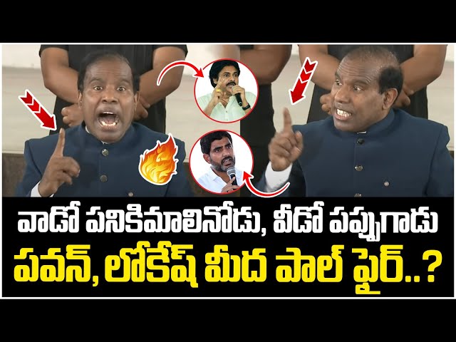 KA Paul Fires On Pawan Kalyan And Nara Lokesh | Chandrababu | YS Jagan | AP Politics | Yuvagalam