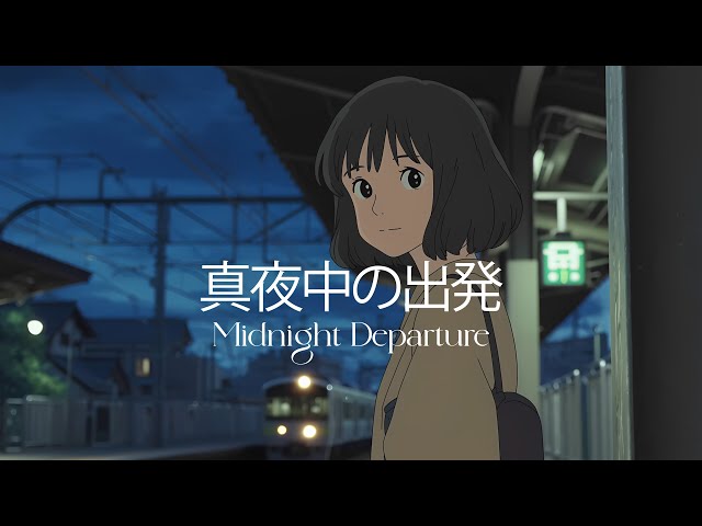 🎧 midnight departure 🚃🌃 - anime peaceful music for study & relaxation