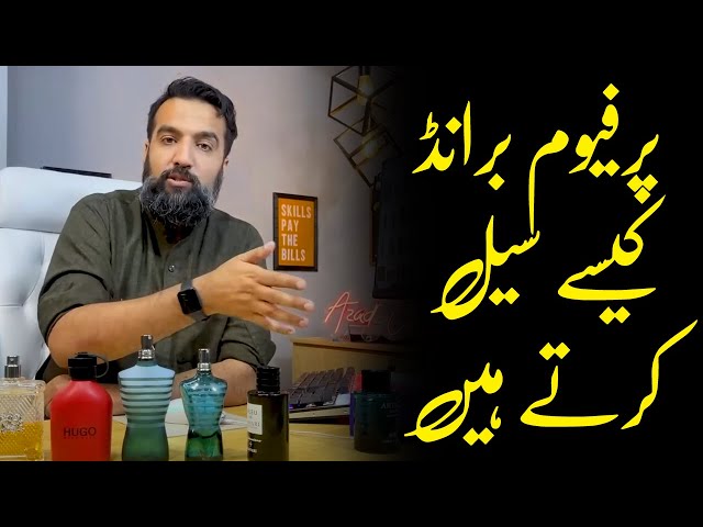 Perfume Brand ko kesy sell karin | Azad Chaiwala