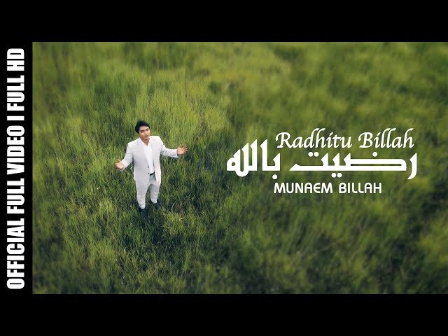 Radhitu Billah ᴴᴰ by Munaem Billah | Official Full Video | New Bangla Islamic Song 2018