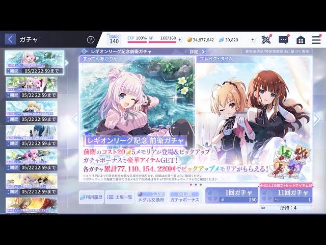 アサルトリリィ Last Bullet（ラスバレ）: New [レギオンリーグ記念前衛ガチャ] Legion League Gacha 10 Time