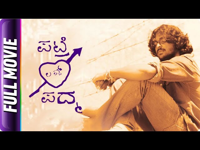 Patre Loves Padma - Kannada Movie - Ajith and others