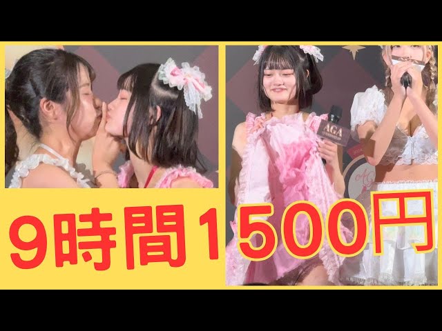 Popular Japanese Idols: Up Close with Fans at Gratitude Fest｜コスプレ｜코스프레｜Kostümshow｜9時間1500円