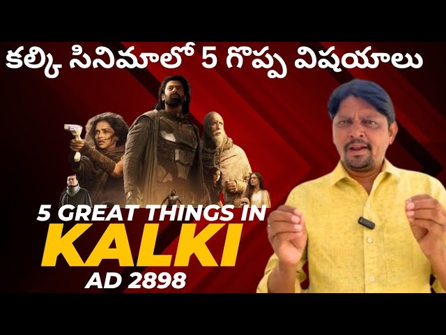 5 Great things in kalki Ad 2898 telugu movie story explained