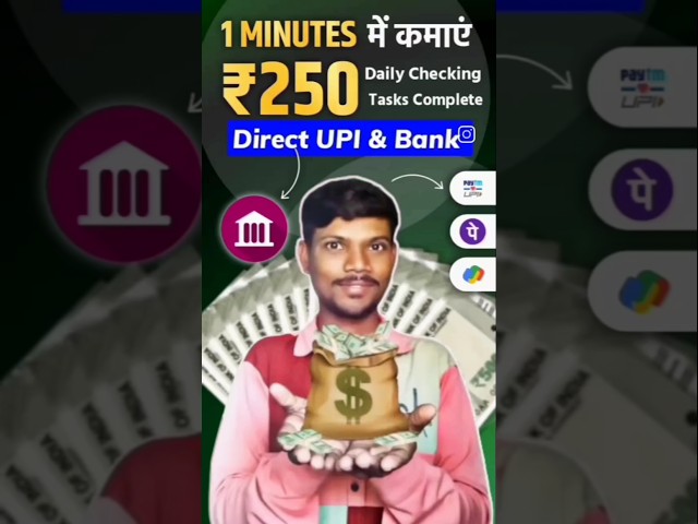 Mobile Se Paise Kaise Kamaye 2025 | Online Paise Kaise Kamaye | Paisa Kamane Wala App | Earning App