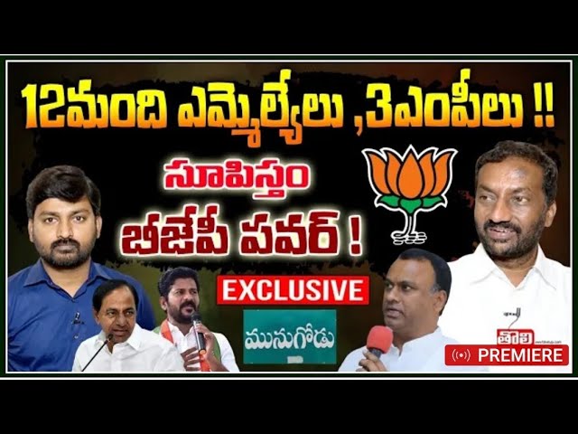 Exclusive interview with Tolivelugu Raghu @Raghunandan Rao Office