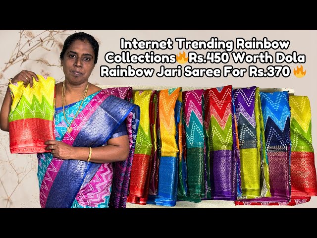 Internet Trending Rainbow Collections🔥Rs.450 Worth Dola Rainbow Jari Saree For Rs.370 Only🔥