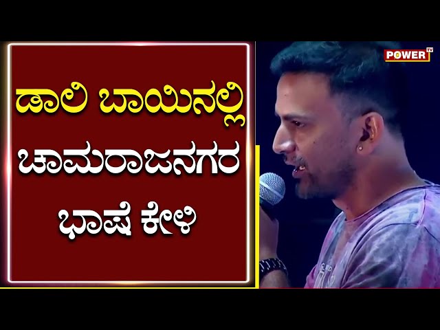 Daali Dhananjay Full Speech In Bairagee Pre Release Event | Chamarajanagar | Dr Shivarajkumar