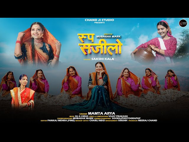 Roop Sajilo New Kumaoni Song 2025 | Sakshi Kala | Mamta Arya