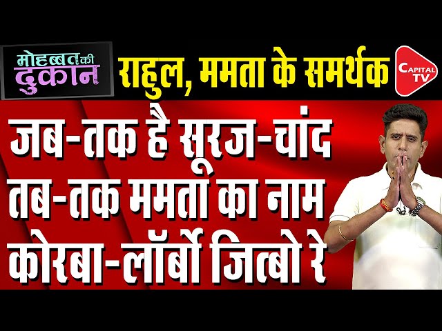 Rahul Gandhi Is In Support Of Mamata Banerjee's Delhi Protest | Comedy Post | Capital TV